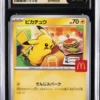 2025 POKEMON JPN MEGA EVOLUTION PROMOS #020/M-P PIKACHU CGC 10 PERFECT