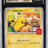 2025 Pokemon #020/M-P Pikachu CGC 10 PERFECT