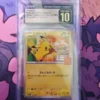 CGC 10 McDonalds Pikachu 020/M-P Japanese Promo Pokemon Card 2025