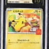 CGC PRISTINE 10 Pikachu 020/M-P McDonalds Japanese Pokemon Promo Card 2025