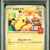 NEU PSA 10 Pikachu Promo 020/M-P McDonald's 2025 Pokemon Karte Japan