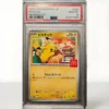 PSA 10 Gem Mint Pikachu 020/M-P McDonald’s Promo „Burgerchu“ Japan Exclusive