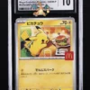 Pikachu - 020/M-P 020/M-P M-P Promotional Cards (Japanese) CGC 10 Gem