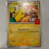 Pikachu 020/M-P McDonalds Promo 2025 Japanese Pokemon US SELLER NM Hamburger