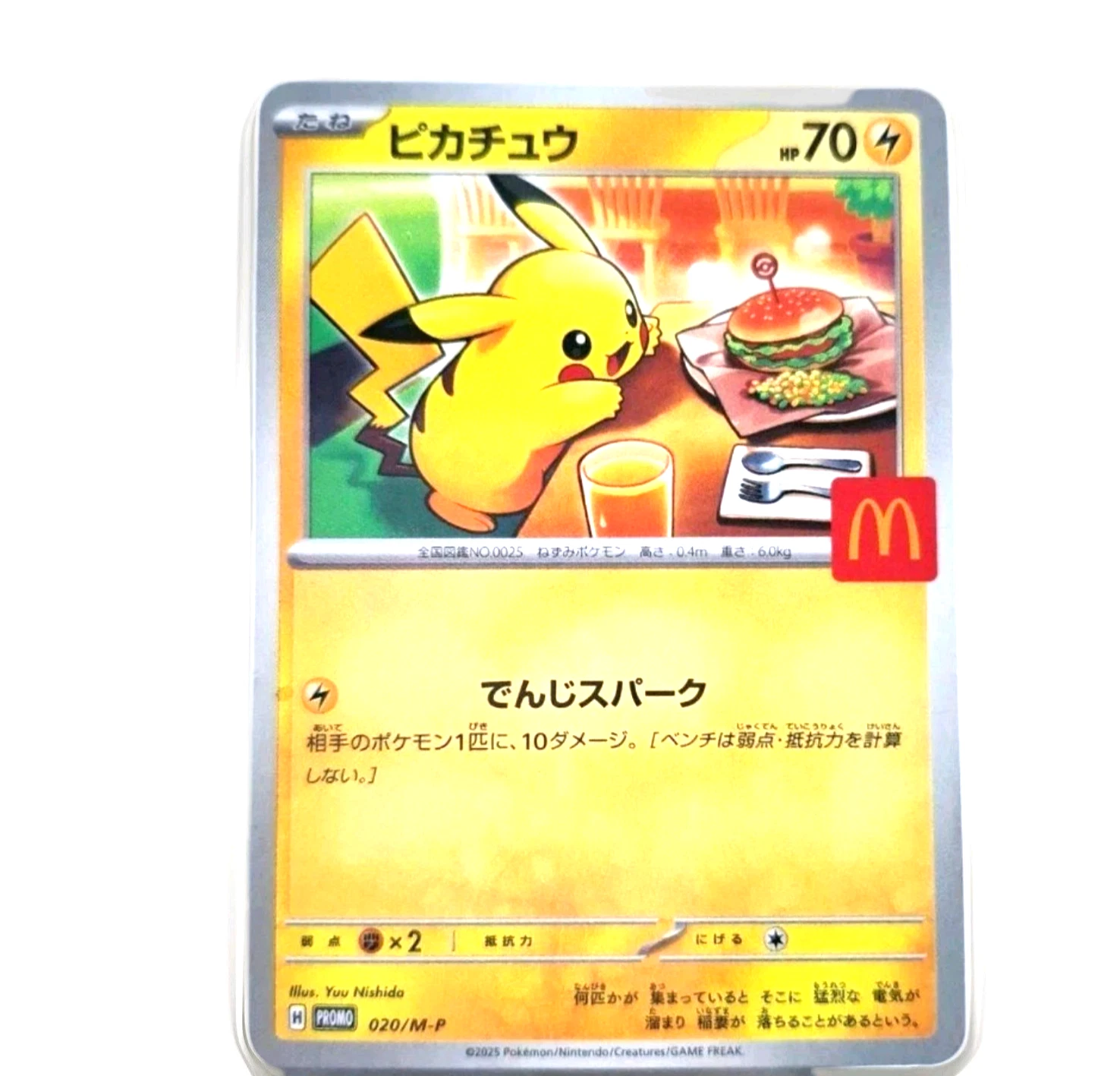 Pokemon Promo McDonalds 2025 Pikachu 020/M-P Japan Limited Card Lera