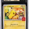 2025 POKEMON JPN MEGA EVOLUTION PROMOS #020/M-P PIKACHU CGC 10 PERFECT