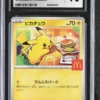 CGC GM 10 PIKACHU PROMO 020/M-P McDONALD'S 2025 Pokemon Karte JP Japanisch